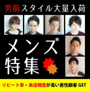 ＜メンズ・男性＞2022年最新ヘアカタログ写真素材7選